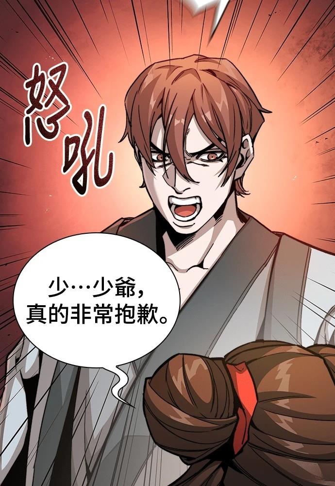 第4话 第38页