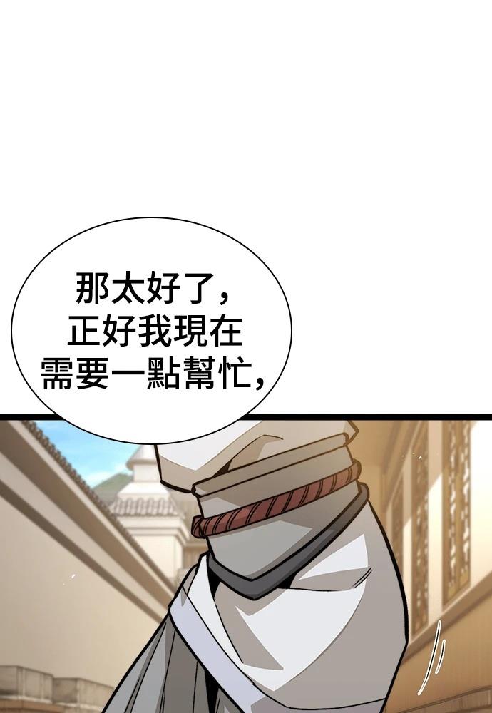 第4话 第29页