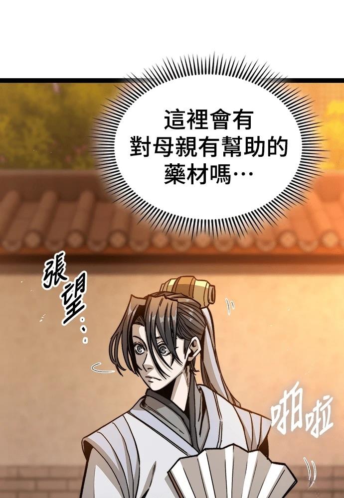 第4话 第122页