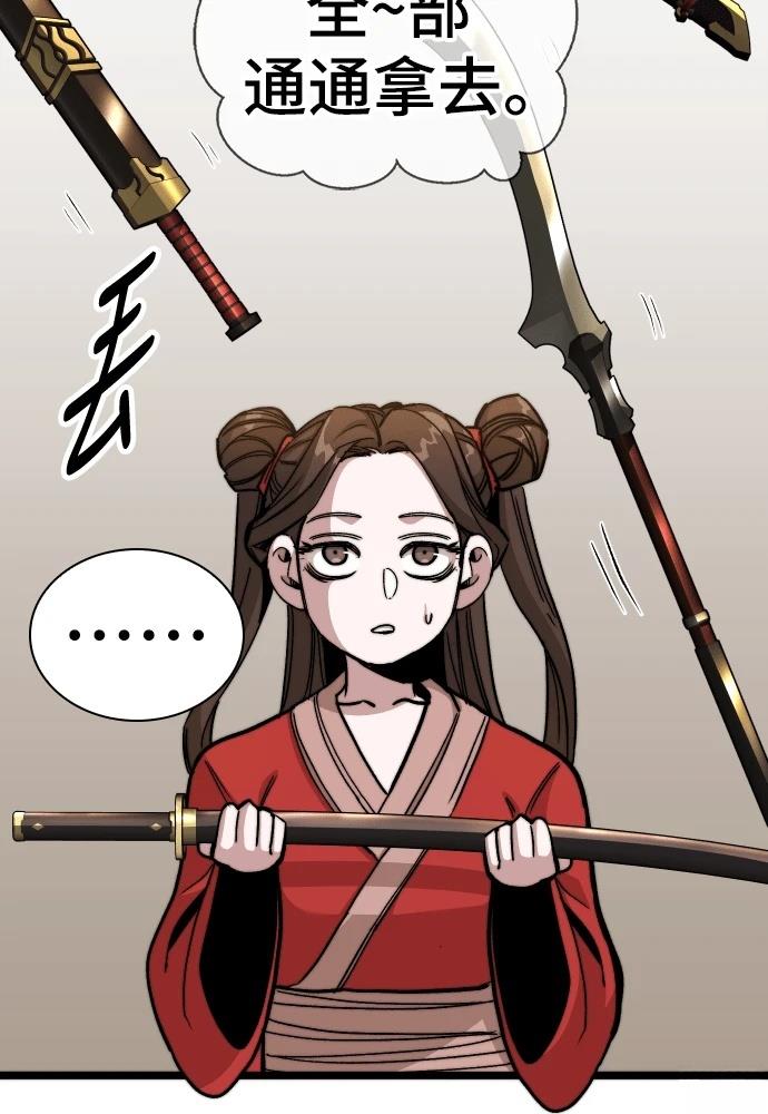 第4话 第51页
