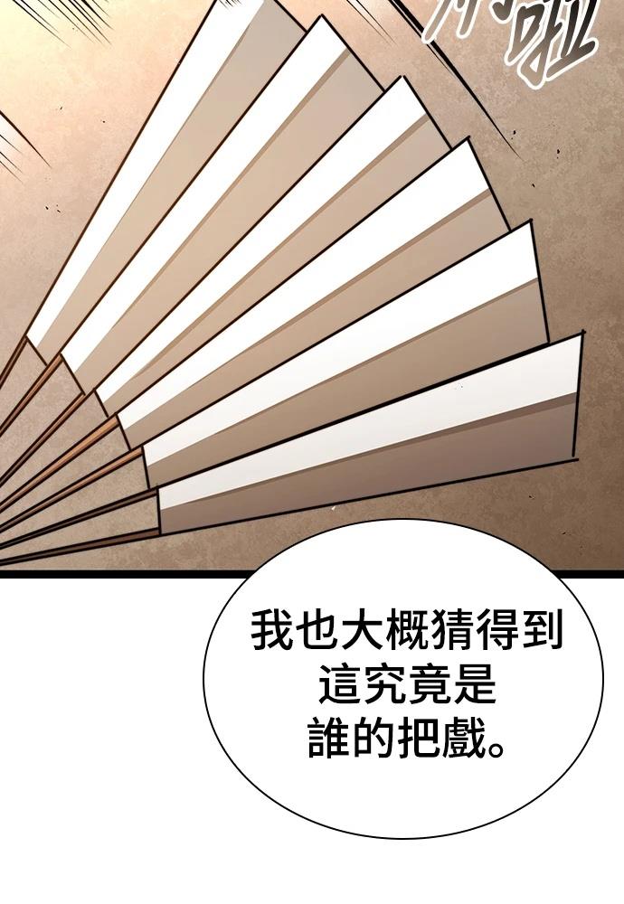 第4话 第144页
