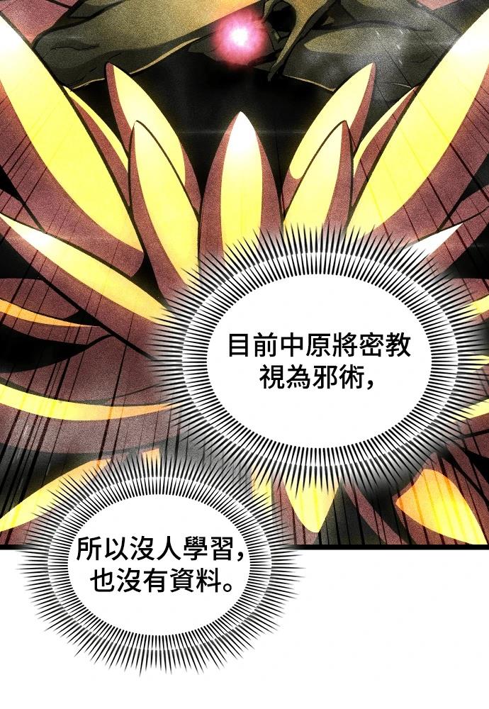 第4话 第60页