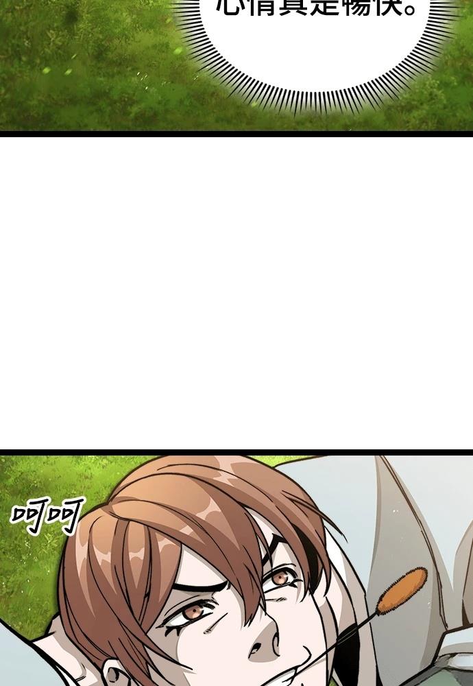 第4话 第3页