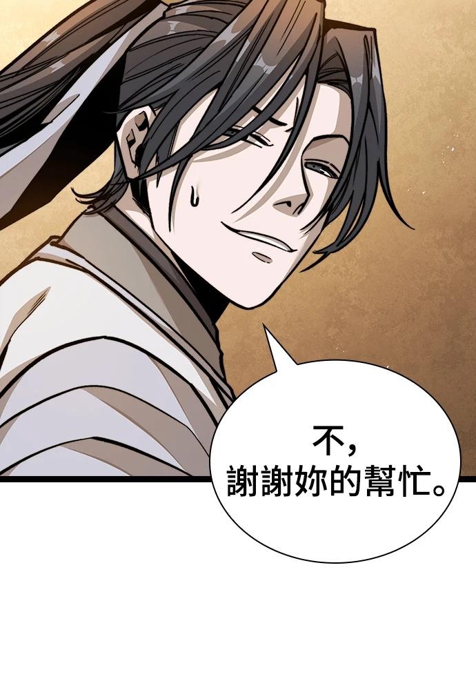 第4话 第111页