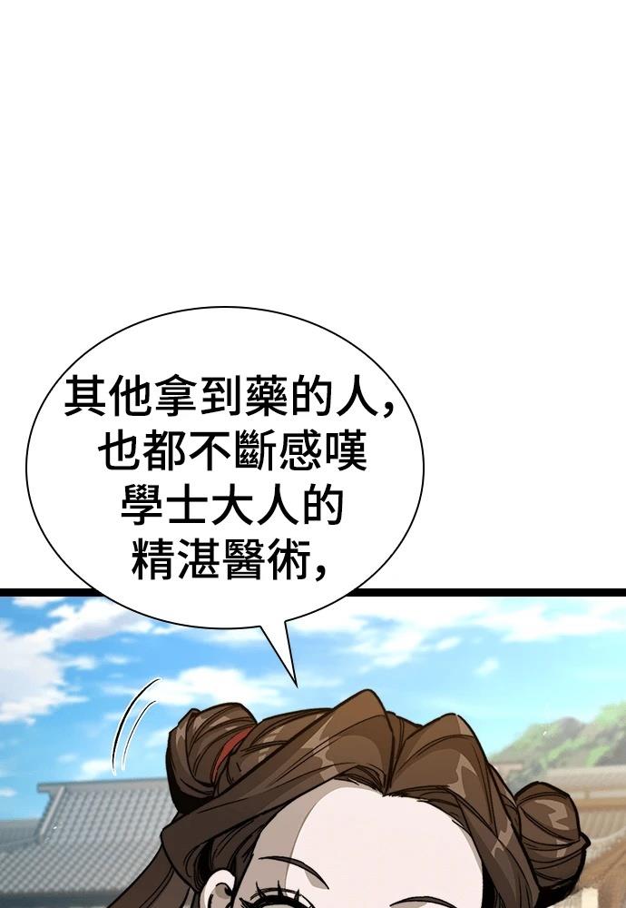 第4话 第27页