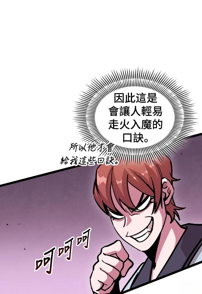 第4话 第61页