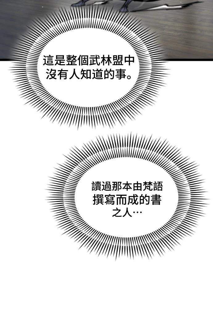 第4话 第77页