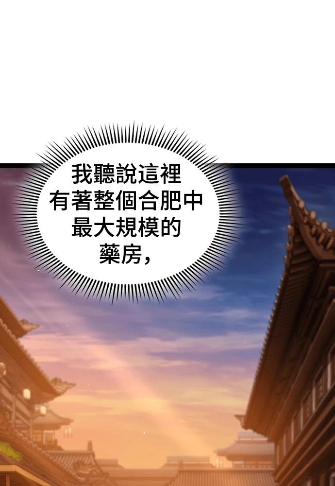 第4话 第120页