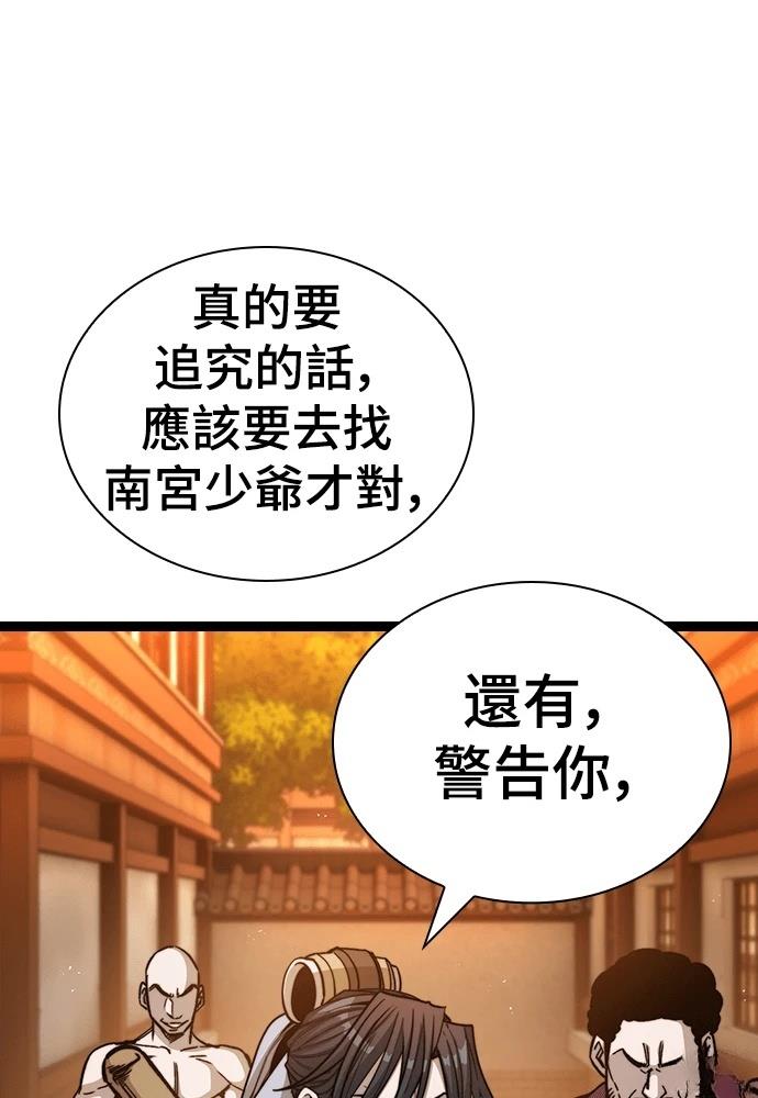 第4话 第136页