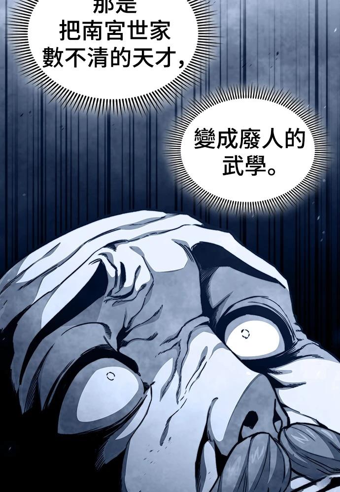 第4话 第6页