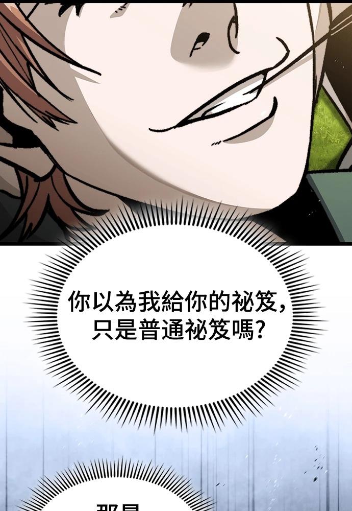 第4话 第5页
