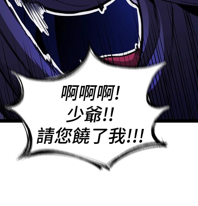 第4话 第43页