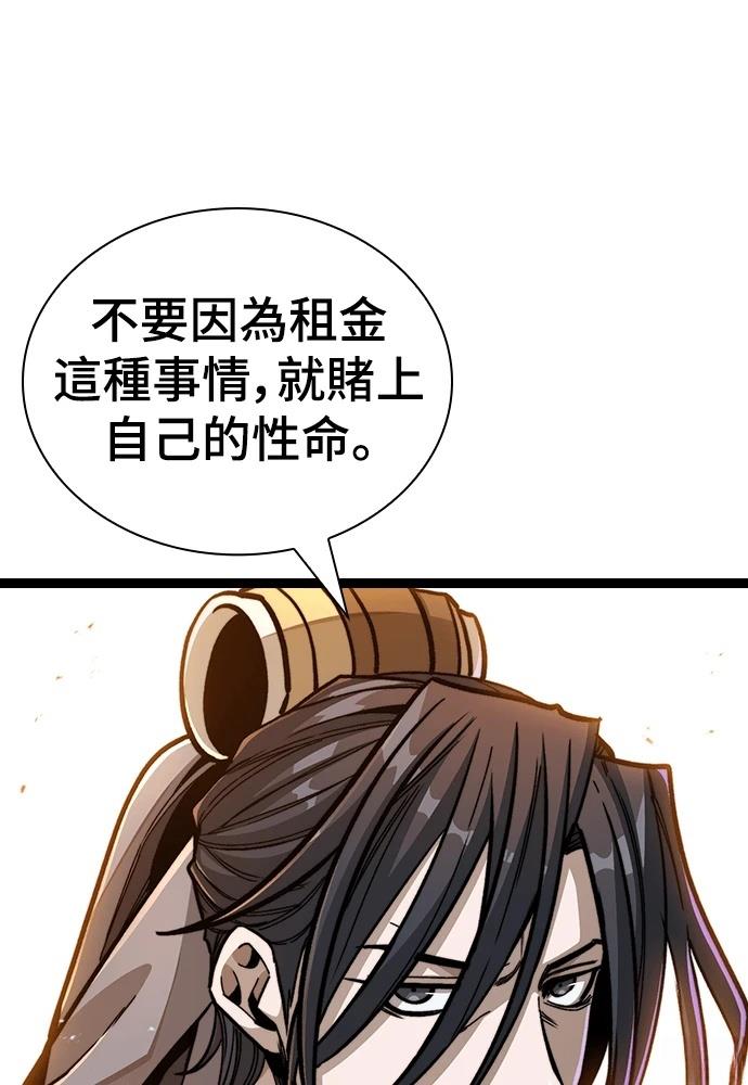 第4话 第138页
