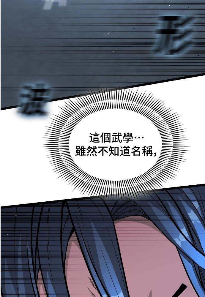 第4话 第56页