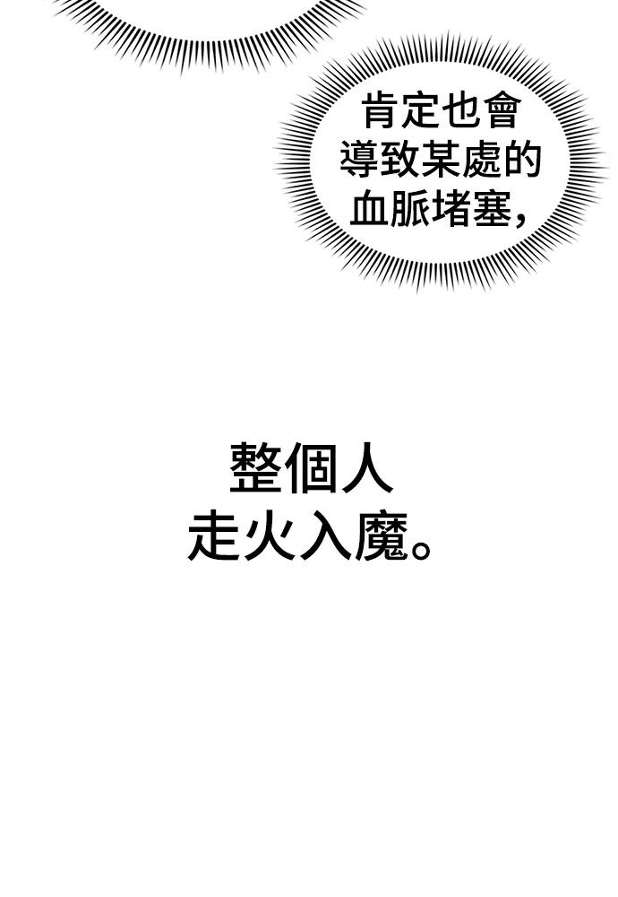 第4话 第8页