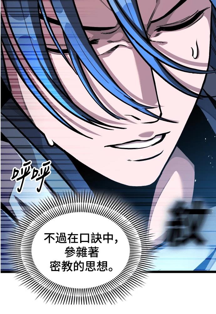 第4话 第57页