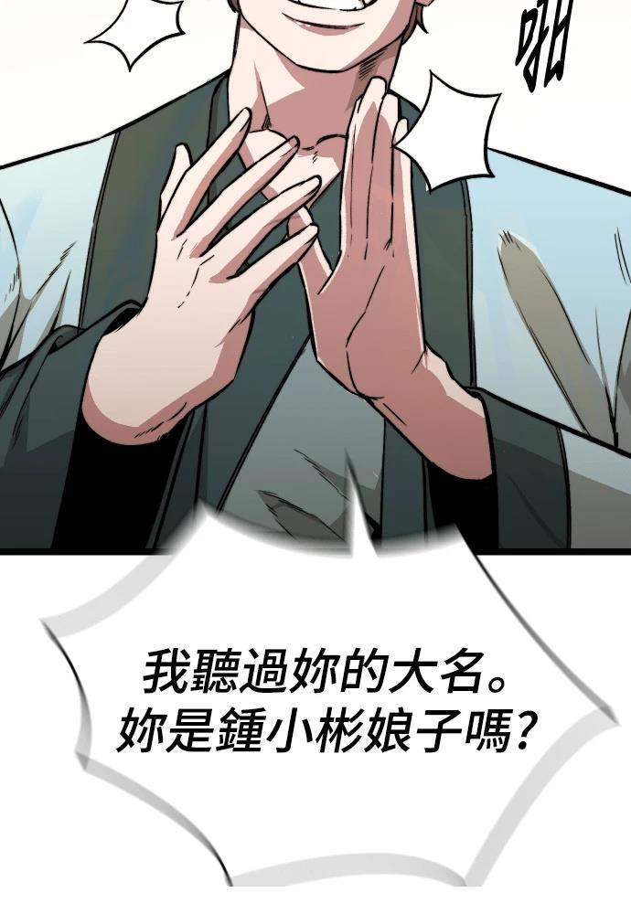 第5话 第85页