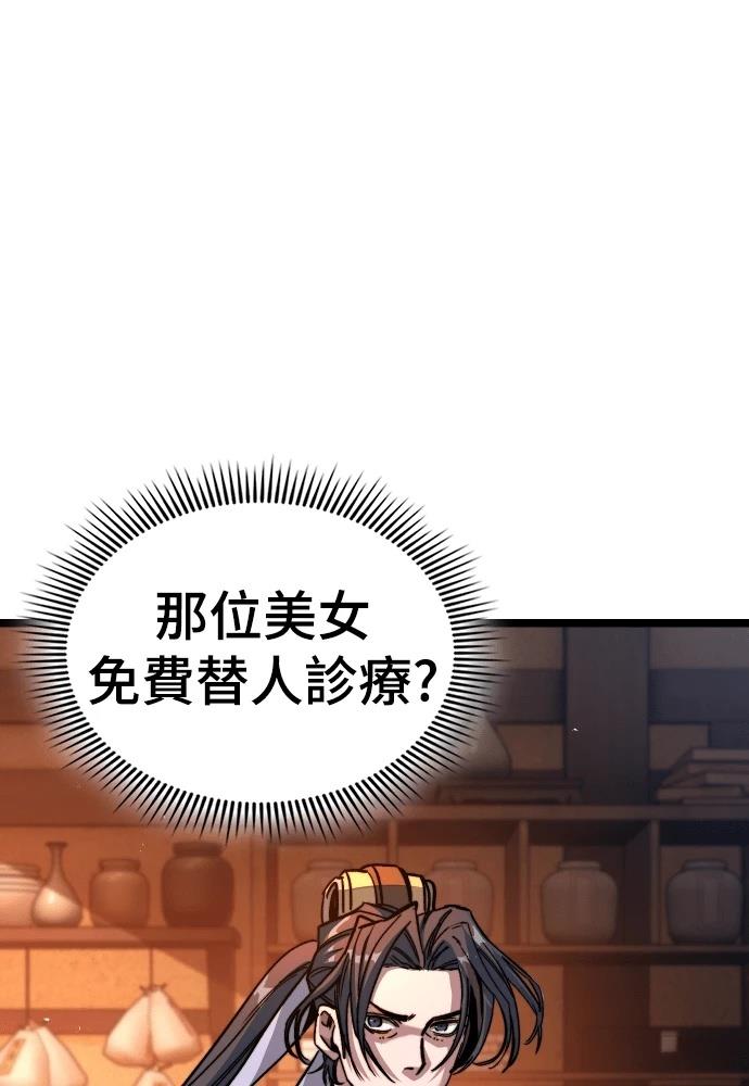 第5话 第86页