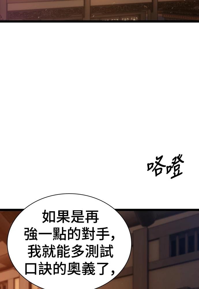 第5话 第57页