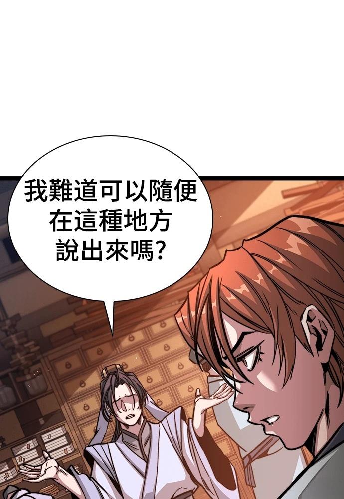 第5话 第123页