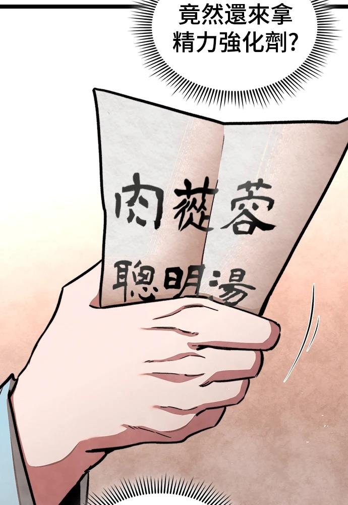 第5话 第99页