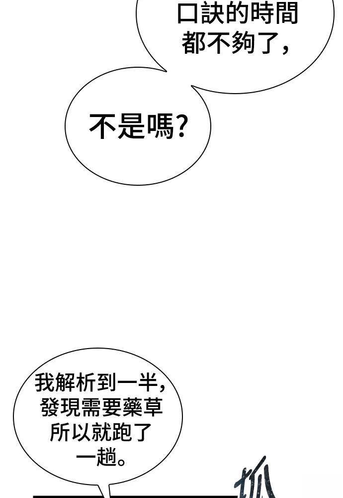 第5话 第108页