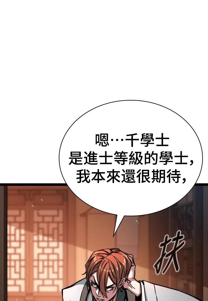 第5话 第112页