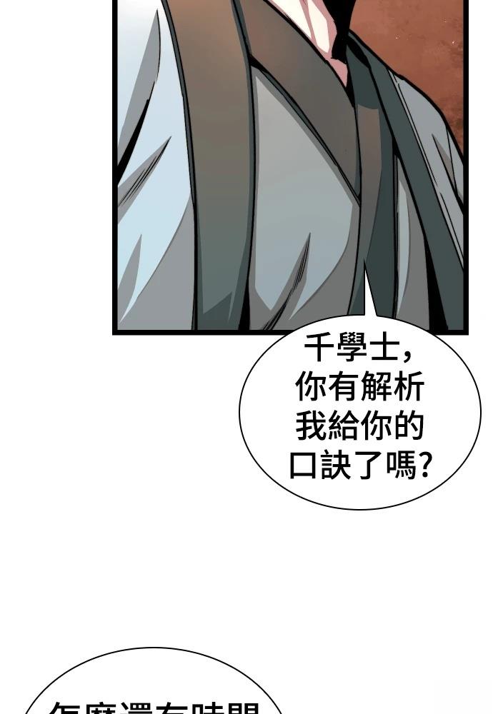 第5话 第106页