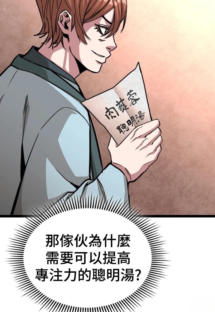 第5话 第101页