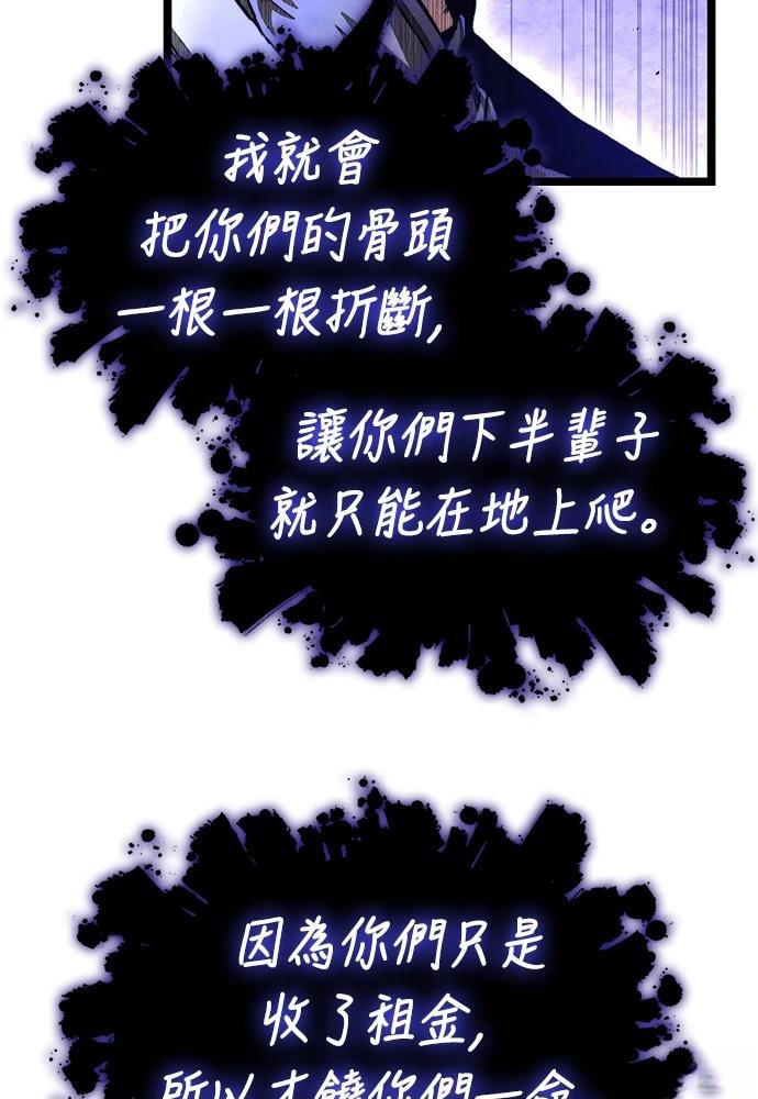 第5话 第48页