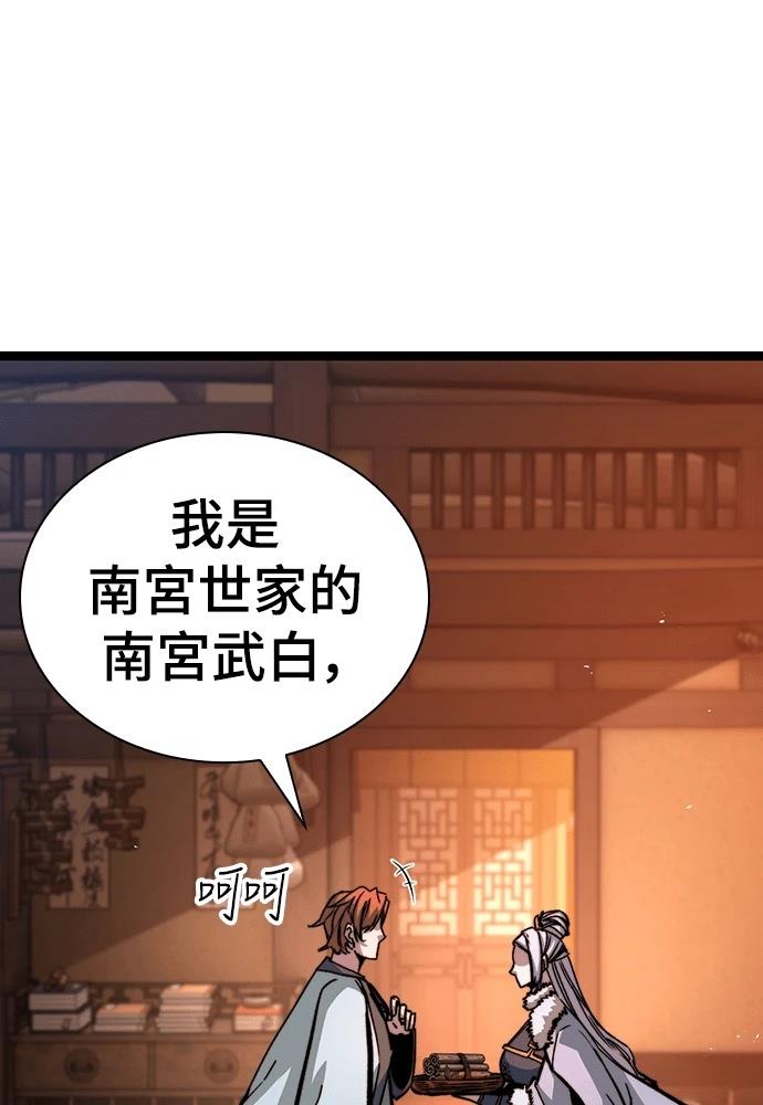 第5话 第76页