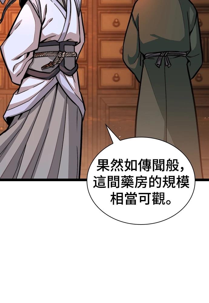 第5话 第68页