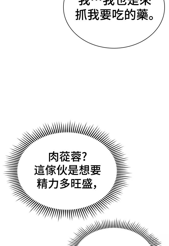 第5话 第98页