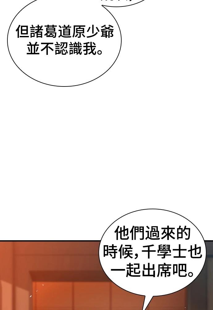 第5话 第147页