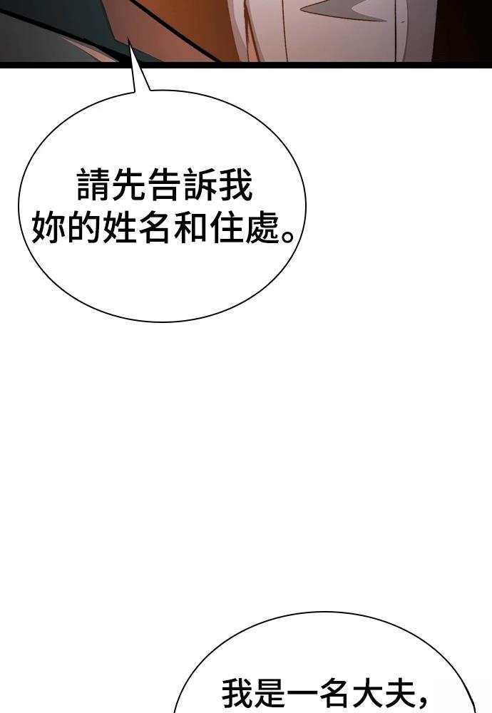 第5话 第81页