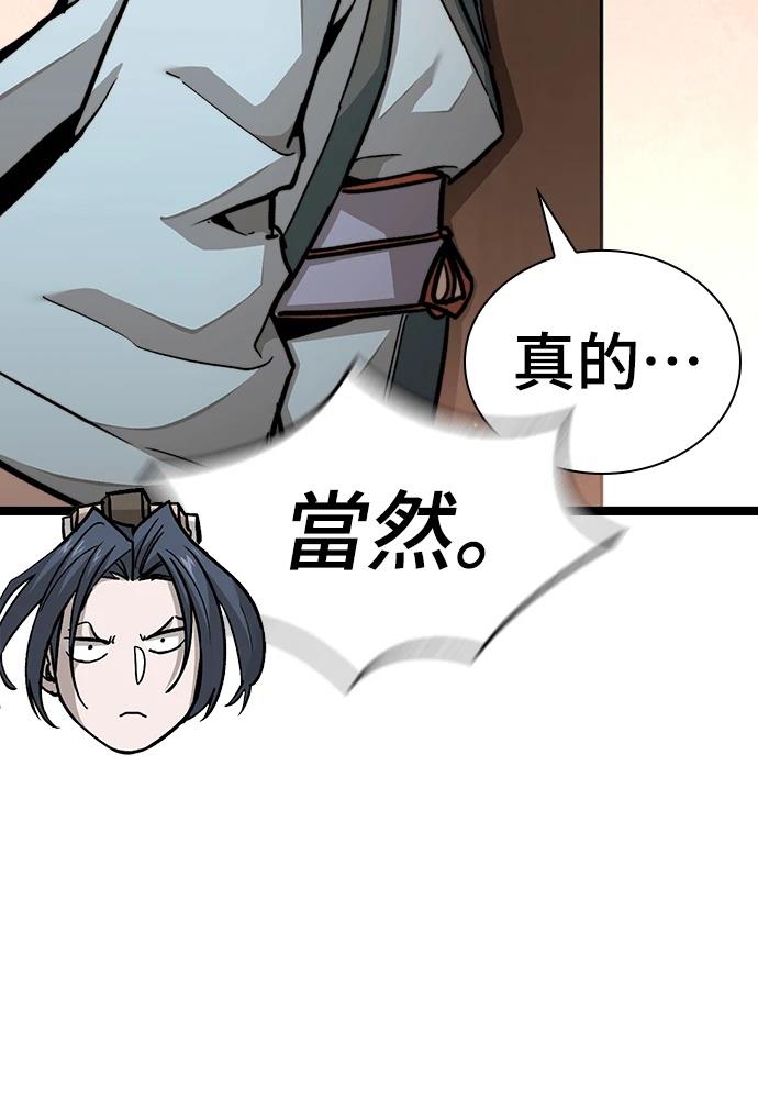 第5话 第118页