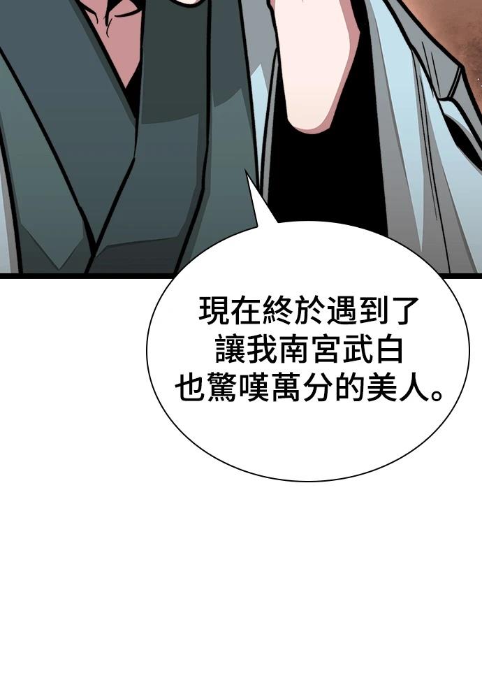 第5话 第94页