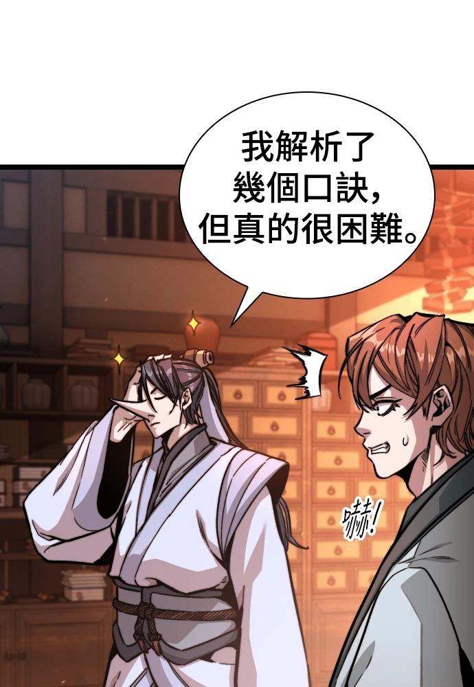 第5话 第110页