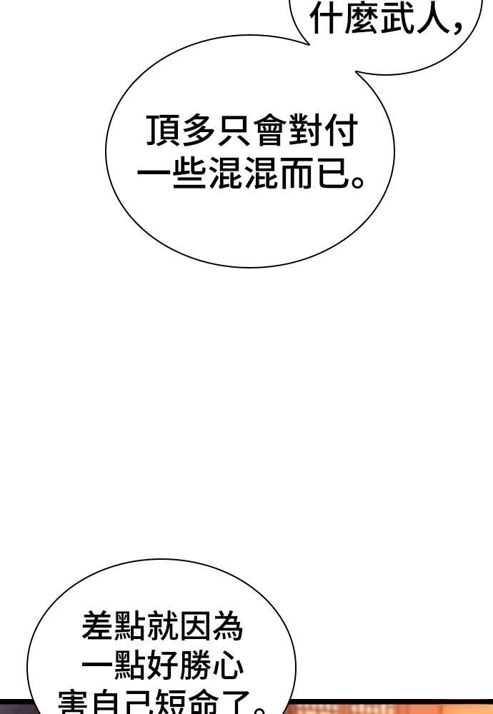 第5话 第64页