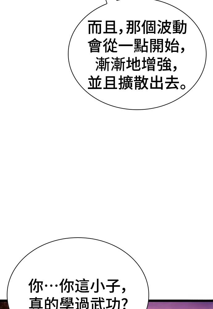 第5话 第30页