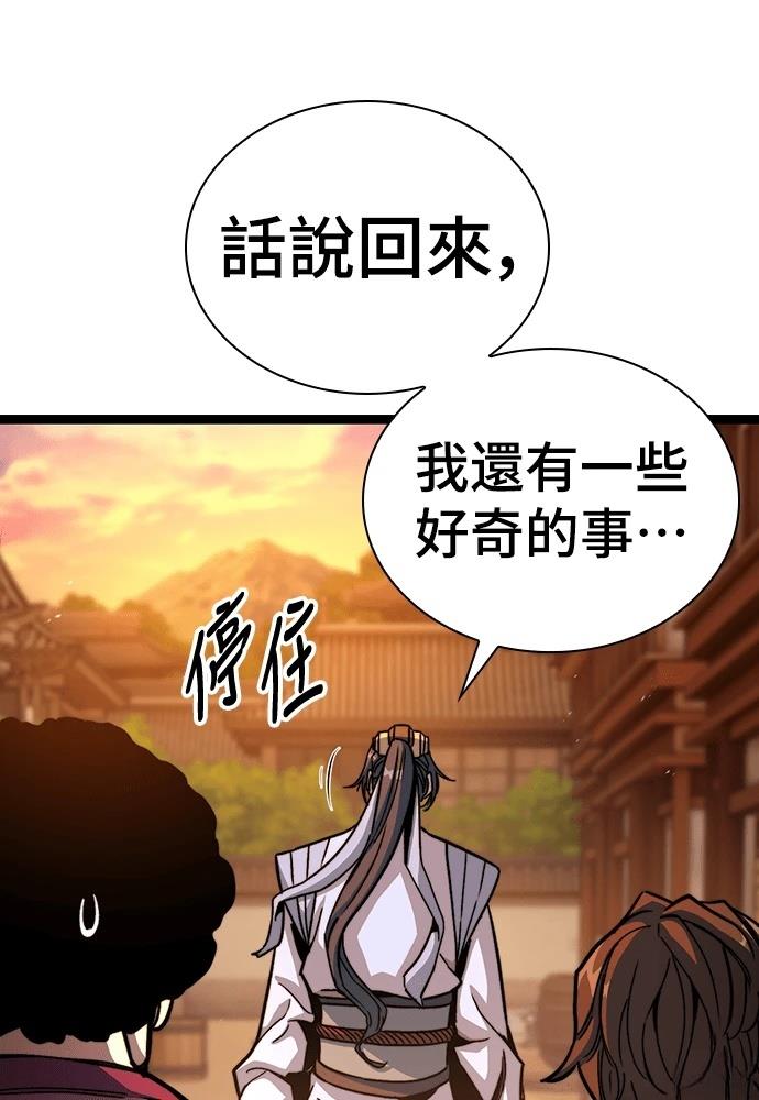 第5话 第51页