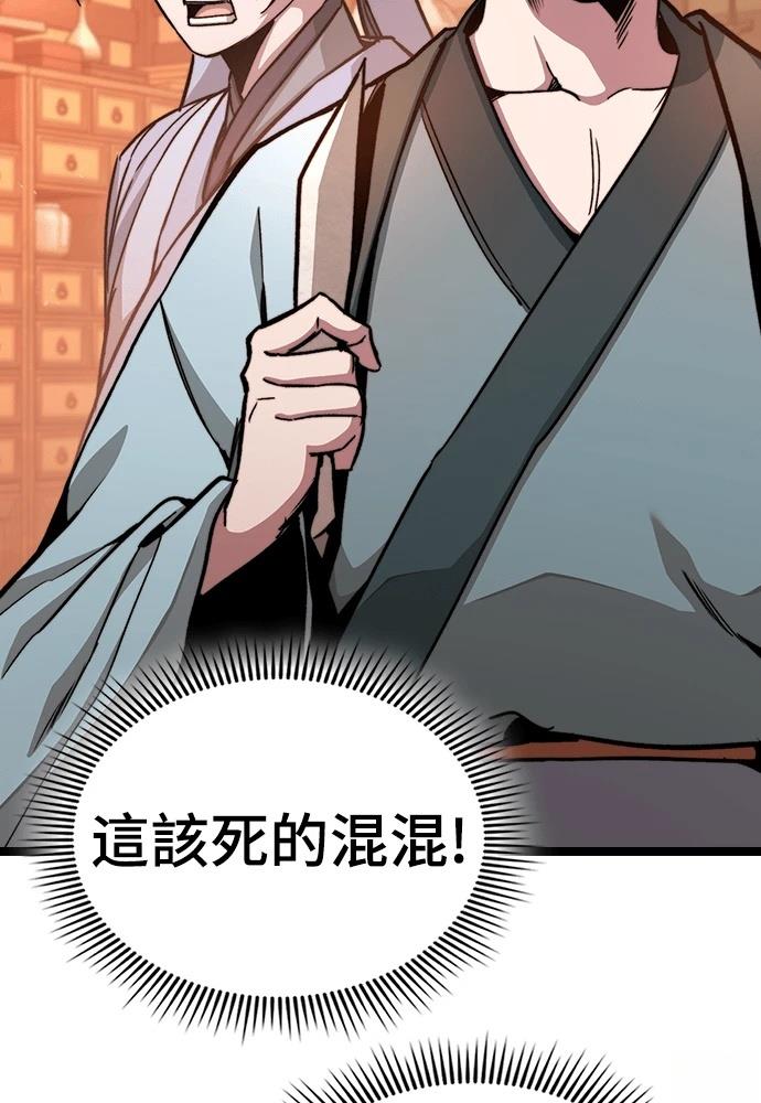 第5话 第103页