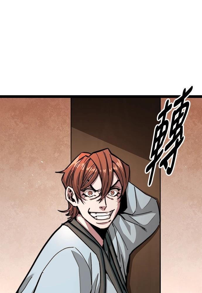 第5话 第117页