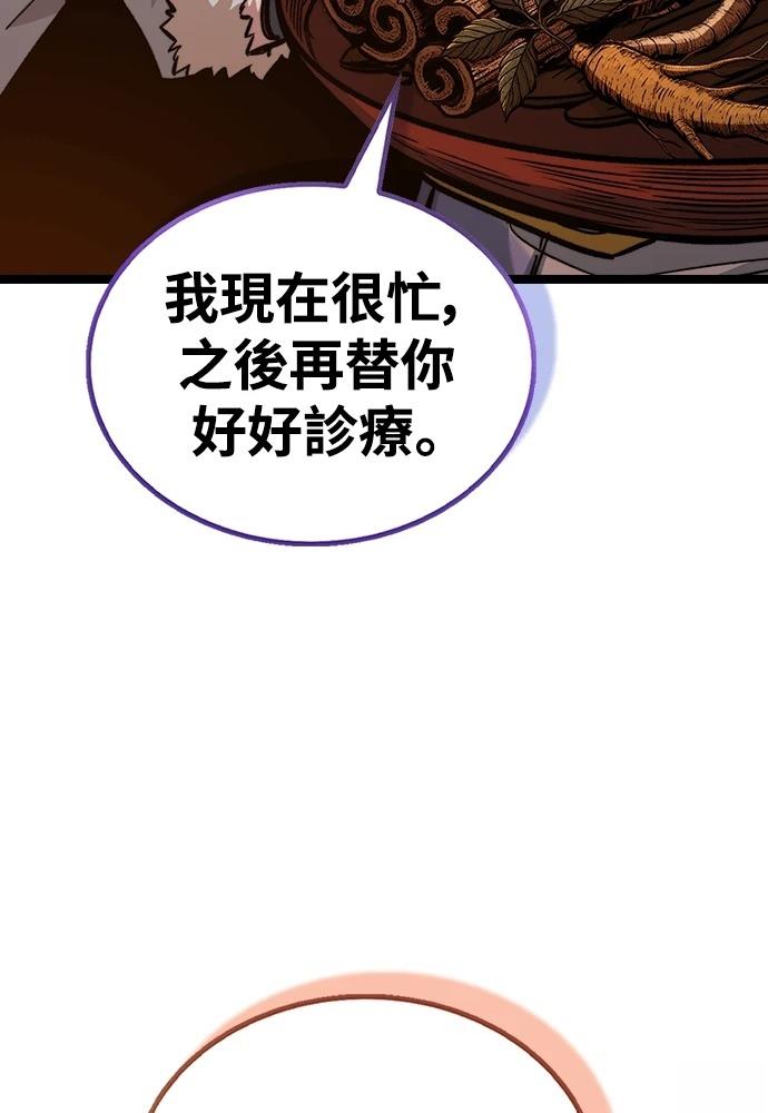 第5话 第90页