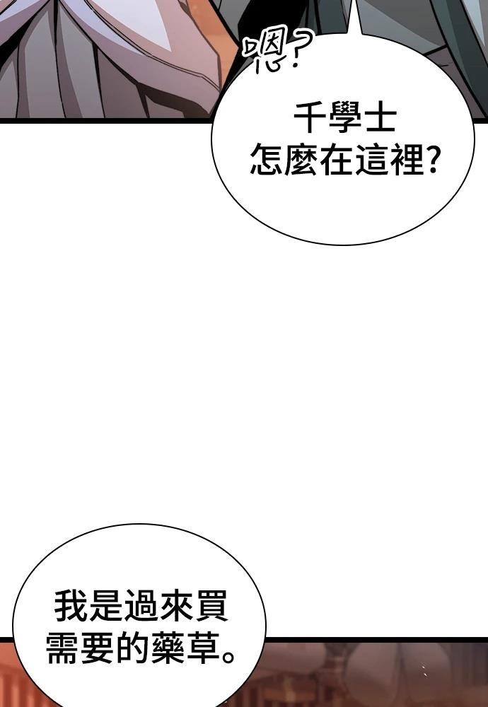 第5话 第96页