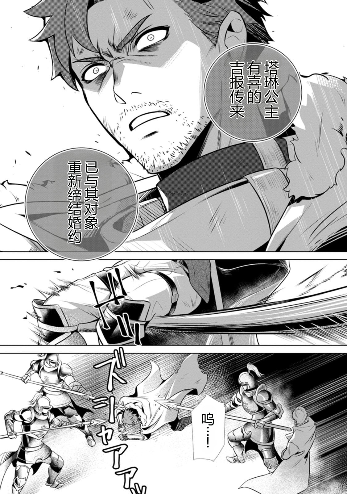 第1话24
