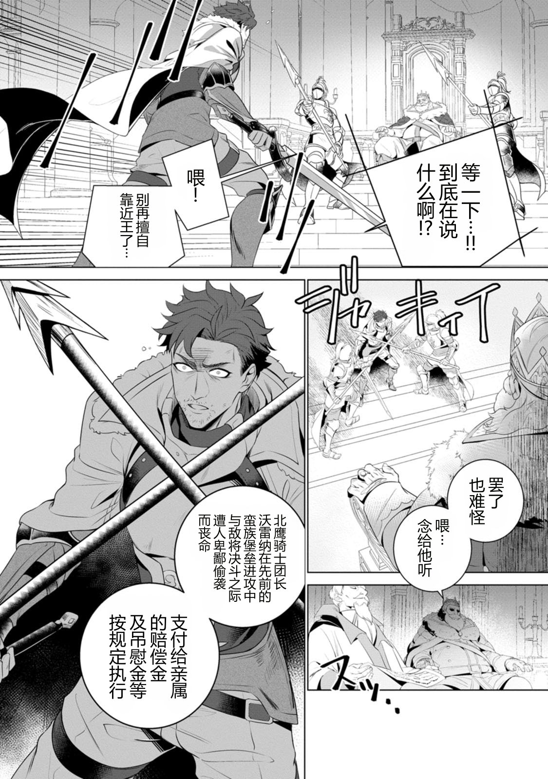 第1话19
