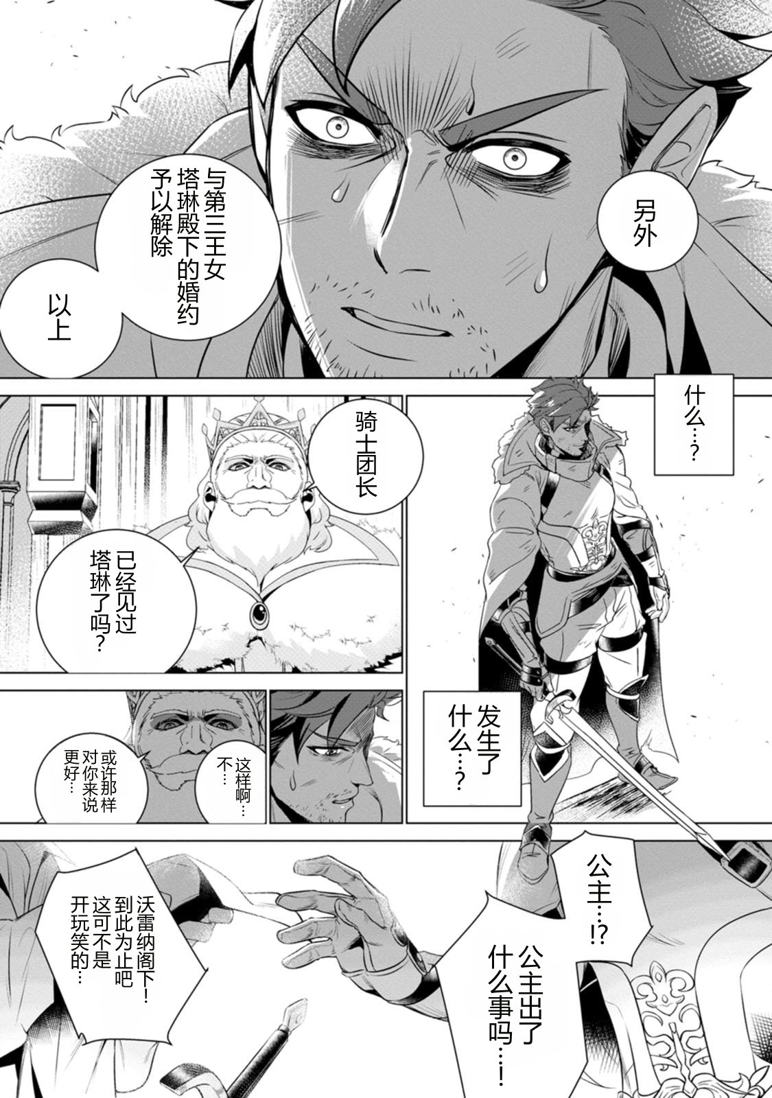第1话20