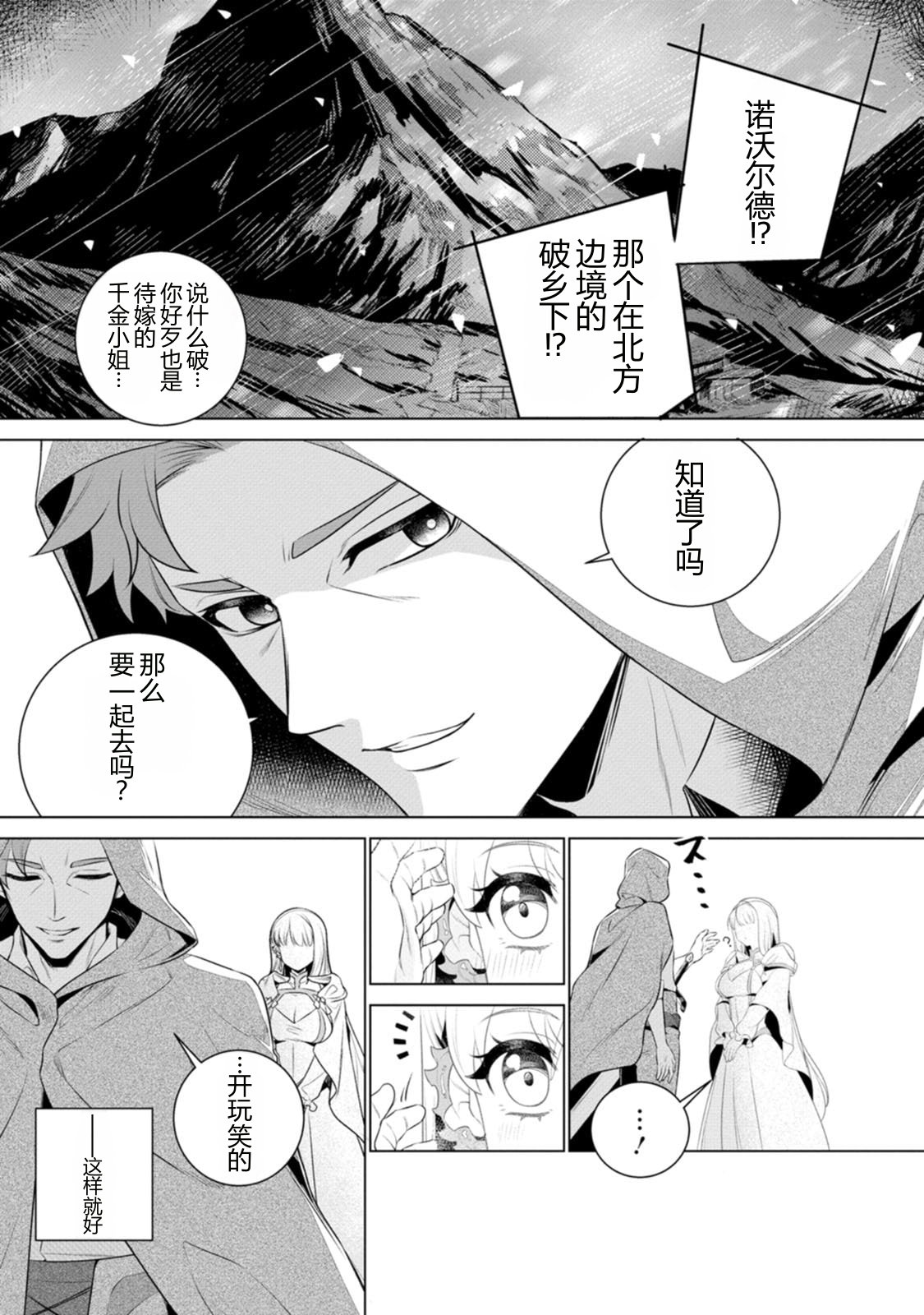 第1话32