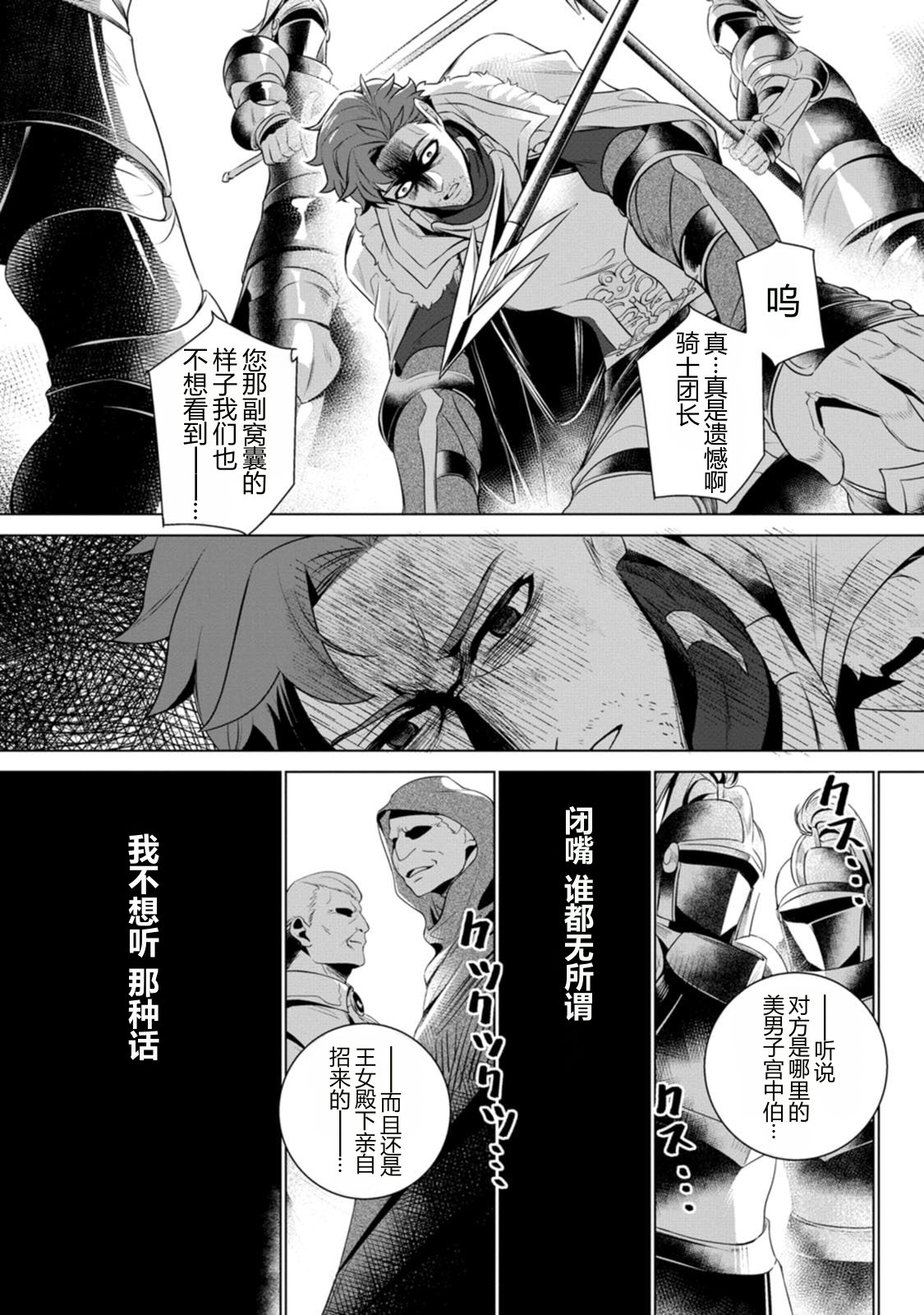 第1话25